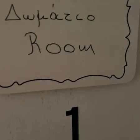 κεντρικό ημιυπόγειο * Wolos