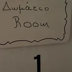 κεντρικό στο βόλο εως 3 ατομα * Golos